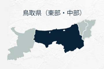 鳥取県東部中部地図
