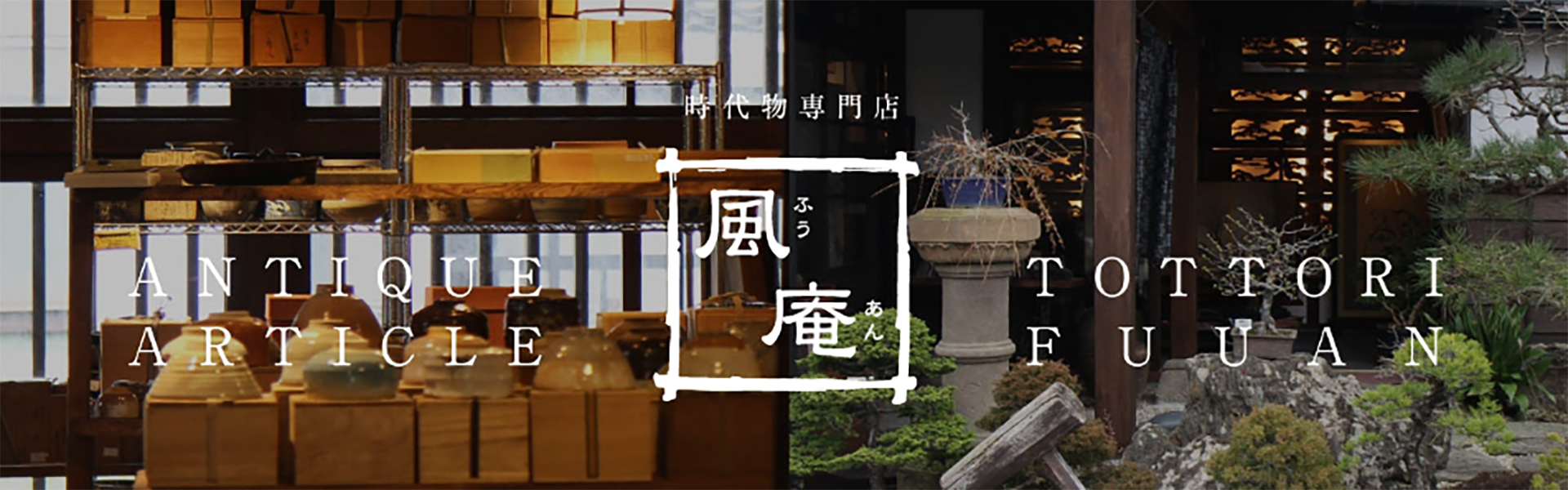 株式会社風庵